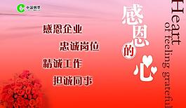 感恩的心图片