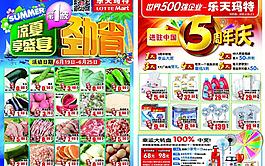 劲省海报图片