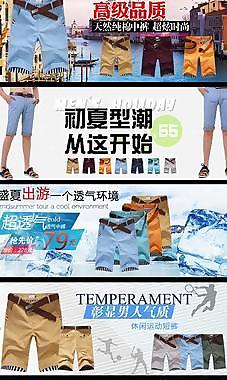 男士短裤 banner 裤子图片