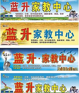 学校招牌广告图片