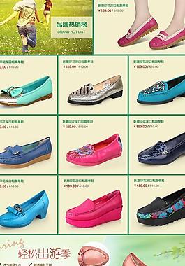 淘宝首页装修psd图片