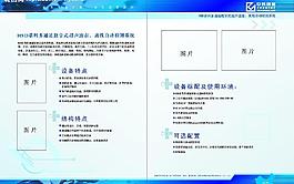 宣传单内页图片