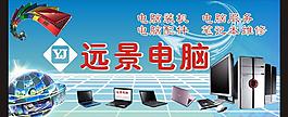 电脑广告招牌图片