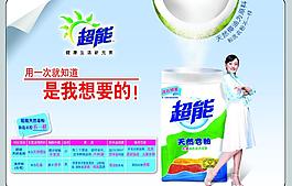 超能图片