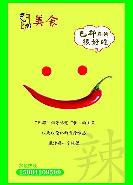 饭店墙体创意图片