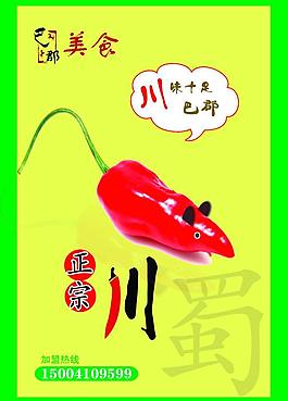 饭店墙体创意图片
