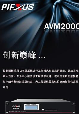 中控主机海报图片