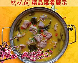 聚味阁1图片