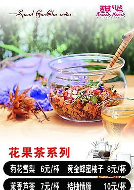 饮料价目表图片