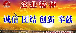 企业精神图片