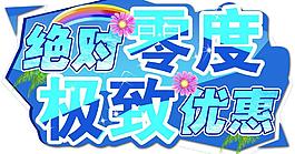 车展画面异型图片