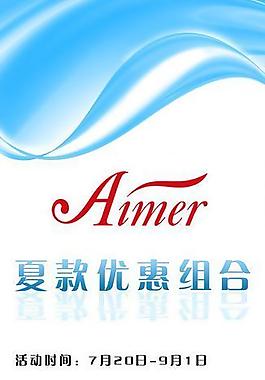 爱慕海报图片