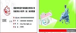 明明医疗名片图片