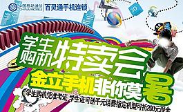 学生季活动图片