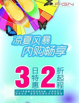 凉夏风暴 内购畅享图片