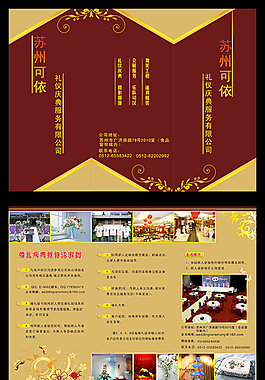 红色折页设计