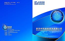 宣传单封面图片