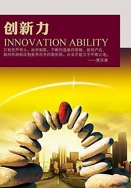 企业文化展板图片