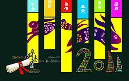 企业文化图片