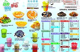 芒果盒子传单图片