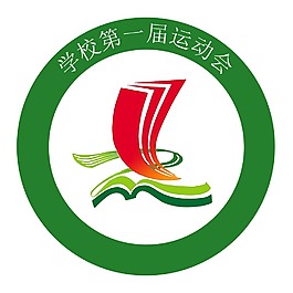 运动会会徽