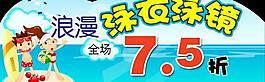 泳衣泳镜图片