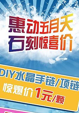 惠动五月天图片