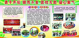 勇于开拓图片