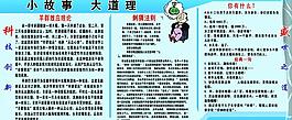 蓝底 小故事 大道理 图案 标题图片