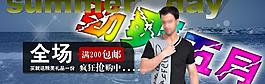 男装夏装广告图片