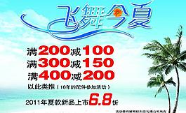 飞舞今夏图片