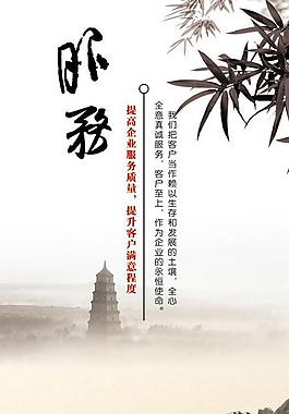 企业文化 服务图片