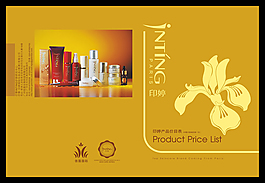 化妆品封面设计