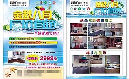 鑫雅橱柜衣柜图片
