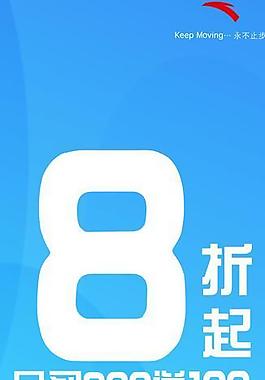 安踏海报竖版图片