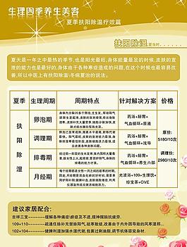 美容院单页图片