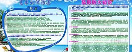 板报 展板 防火知识图片