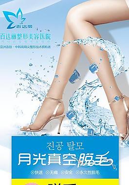 美容宣传海报图片