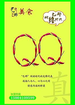 饭店墙体创意图片