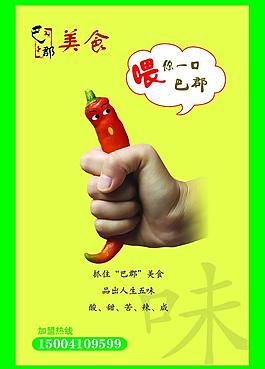 饭店墙体设计图片