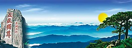 泰山五岳独尊