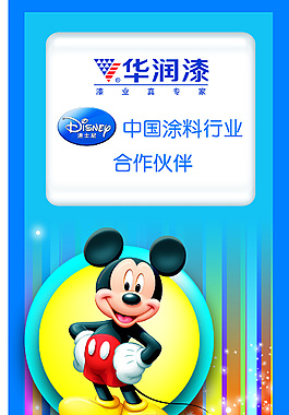 华润漆
