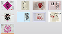 吉祥图ppt
