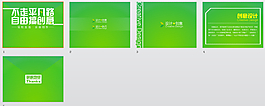 不走平凡路ppt