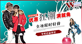 淘宝情侣装促销海报