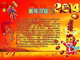 小学生寒假作业年俗