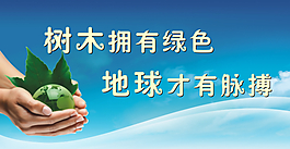 环保广告