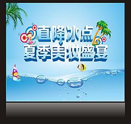 夏季图片