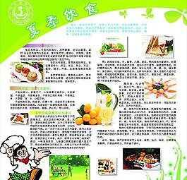 夏季饮食图片