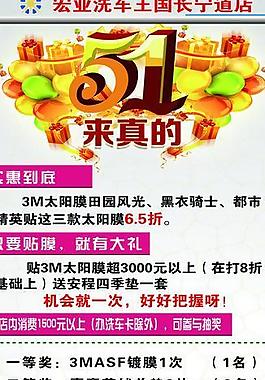 洗车x展架图片